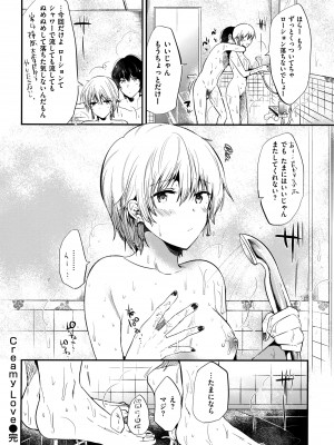 [ももこ] Rabbit Paradise_195