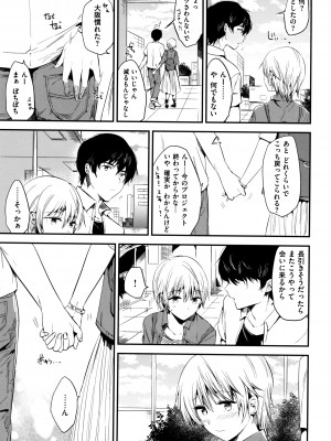 [ももこ] Rabbit Paradise_198