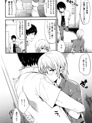 [ももこ] Rabbit Paradise_199