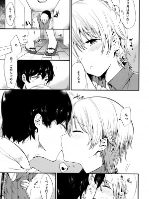 [ももこ] Rabbit Paradise_200