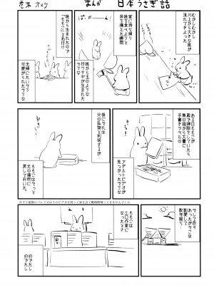 [ももこ] Rabbit Paradise_212