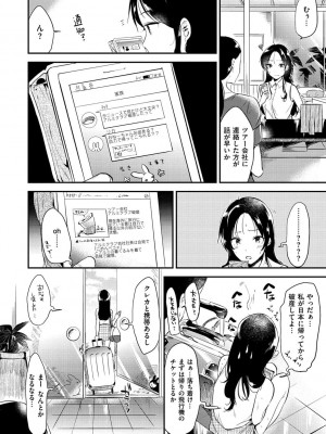 [ももこ] Rabbit Paradise [DL版]_006