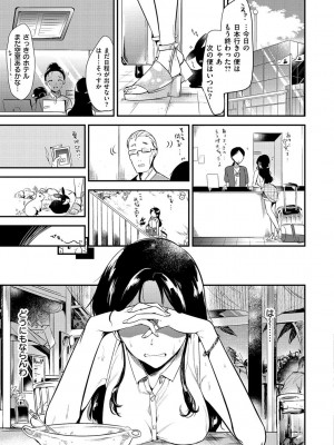 [ももこ] Rabbit Paradise [DL版]_007