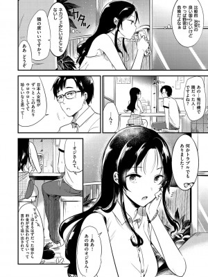 [ももこ] Rabbit Paradise [DL版]_008