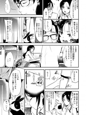 [ももこ] Rabbit Paradise [DL版]_009