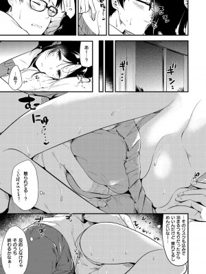 [ももこ] Rabbit Paradise [DL版]_013