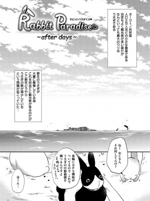 [ももこ] Rabbit Paradise [DL版]_025