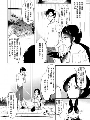 [ももこ] Rabbit Paradise [DL版]_026