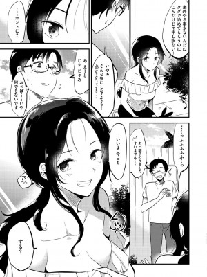 [ももこ] Rabbit Paradise [DL版]_027