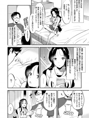 [ももこ] Rabbit Paradise [DL版]_036