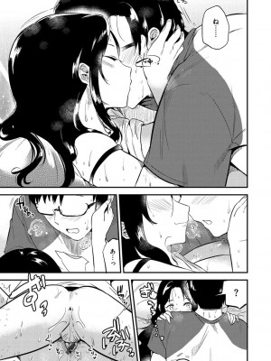 [ももこ] Rabbit Paradise [DL版]_043