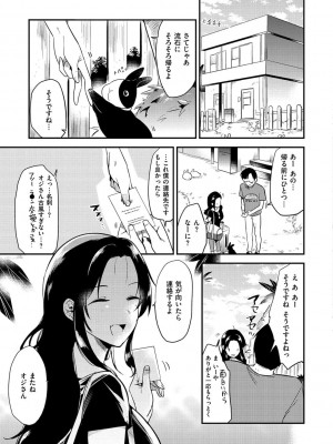 [ももこ] Rabbit Paradise [DL版]_047