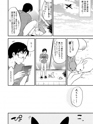 [ももこ] Rabbit Paradise [DL版]_048