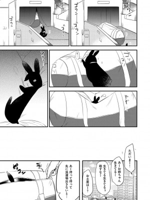 [ももこ] Rabbit Paradise [DL版]_049