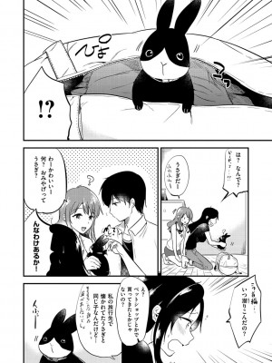 [ももこ] Rabbit Paradise [DL版]_050