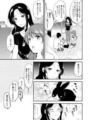 [ももこ] Rabbit Paradise [DL版]_051