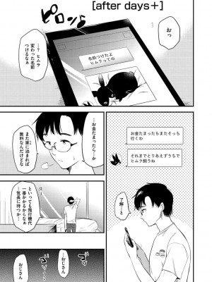 [ももこ] Rabbit Paradise [DL版]_053