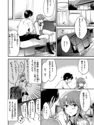 [ももこ] Rabbit Paradise [DL版]_058