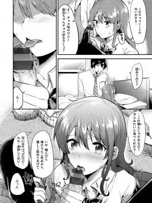 [ももこ] Rabbit Paradise [DL版]_062