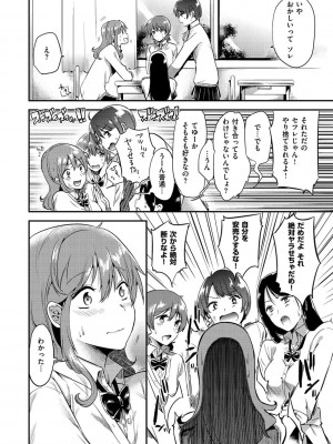 [ももこ] Rabbit Paradise [DL版]_064