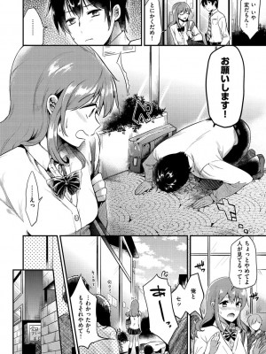 [ももこ] Rabbit Paradise [DL版]_066