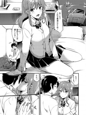 [ももこ] Rabbit Paradise [DL版]_067