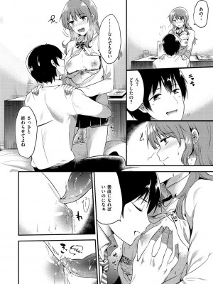 [ももこ] Rabbit Paradise [DL版]_070