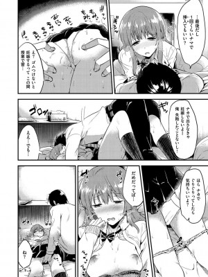 [ももこ] Rabbit Paradise [DL版]_074