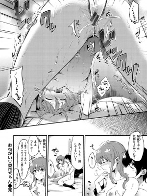 [ももこ] Rabbit Paradise [DL版]_078