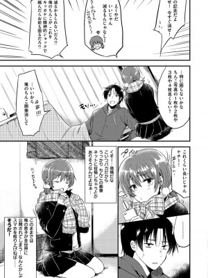 [ももこ] Rabbit Paradise [DL版]_081