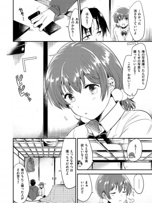 [ももこ] Rabbit Paradise [DL版]_082