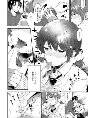 [ももこ] Rabbit Paradise [DL版]_086