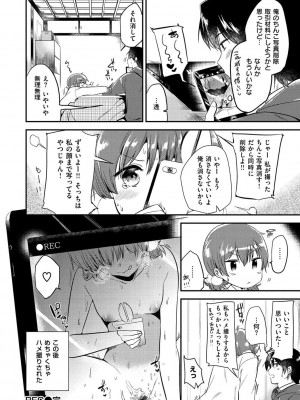 [ももこ] Rabbit Paradise [DL版]_098