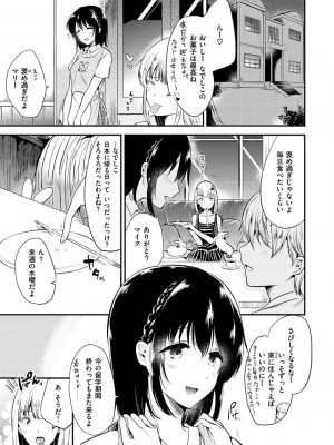 [ももこ] Rabbit Paradise [DL版]_099