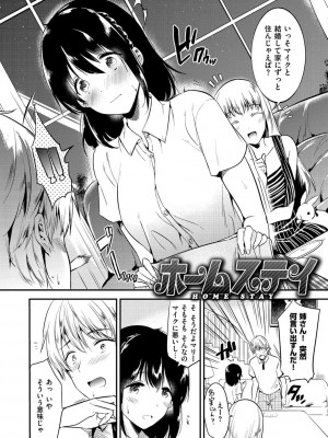 [ももこ] Rabbit Paradise [DL版]_100