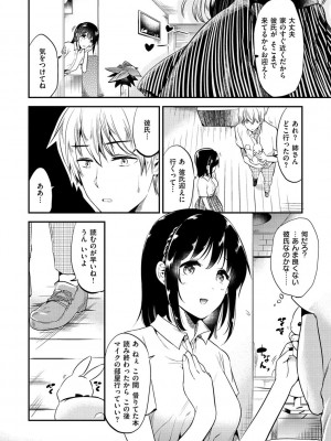 [ももこ] Rabbit Paradise [DL版]_102