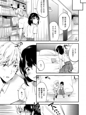 [ももこ] Rabbit Paradise [DL版]_103