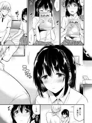 [ももこ] Rabbit Paradise [DL版]_105