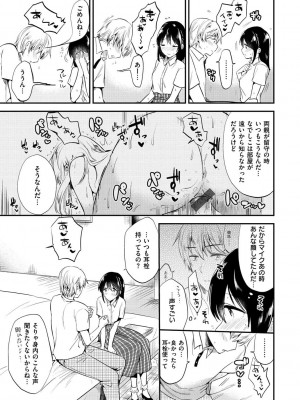 [ももこ] Rabbit Paradise [DL版]_107