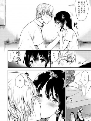 [ももこ] Rabbit Paradise [DL版]_108