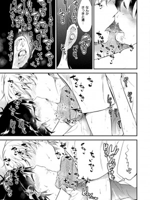 [ももこ] Rabbit Paradise [DL版]_109