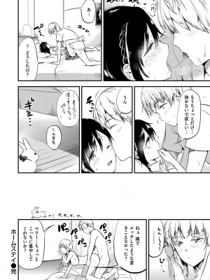 [ももこ] Rabbit Paradise [DL版]_120