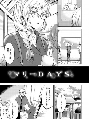 [ももこ] Rabbit Paradise [DL版]_121