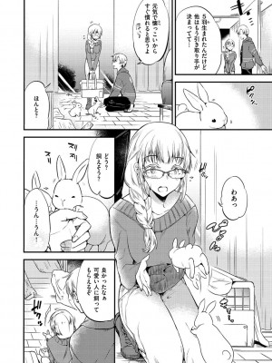 [ももこ] Rabbit Paradise [DL版]_122