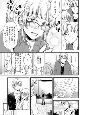 [ももこ] Rabbit Paradise [DL版]_123