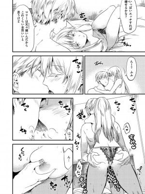 [ももこ] Rabbit Paradise [DL版]_132