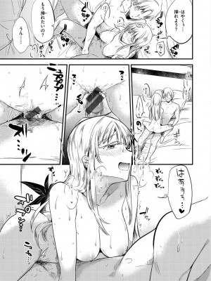 [ももこ] Rabbit Paradise [DL版]_135