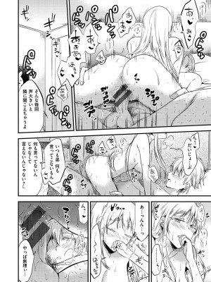 [ももこ] Rabbit Paradise [DL版]_136