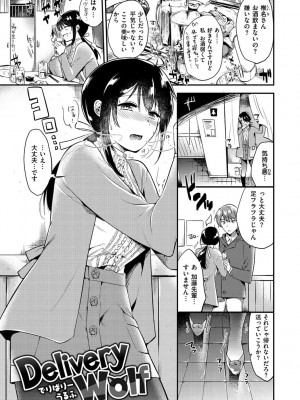 [ももこ] Rabbit Paradise [DL版]_141