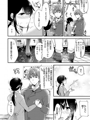 [ももこ] Rabbit Paradise [DL版]_142